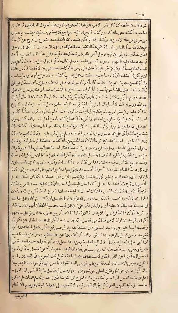 futmak.com - Page 608 - from part One of the first Boulaq edition